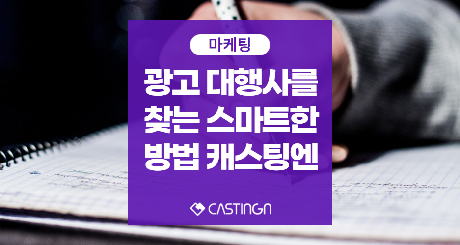 광고대행사
